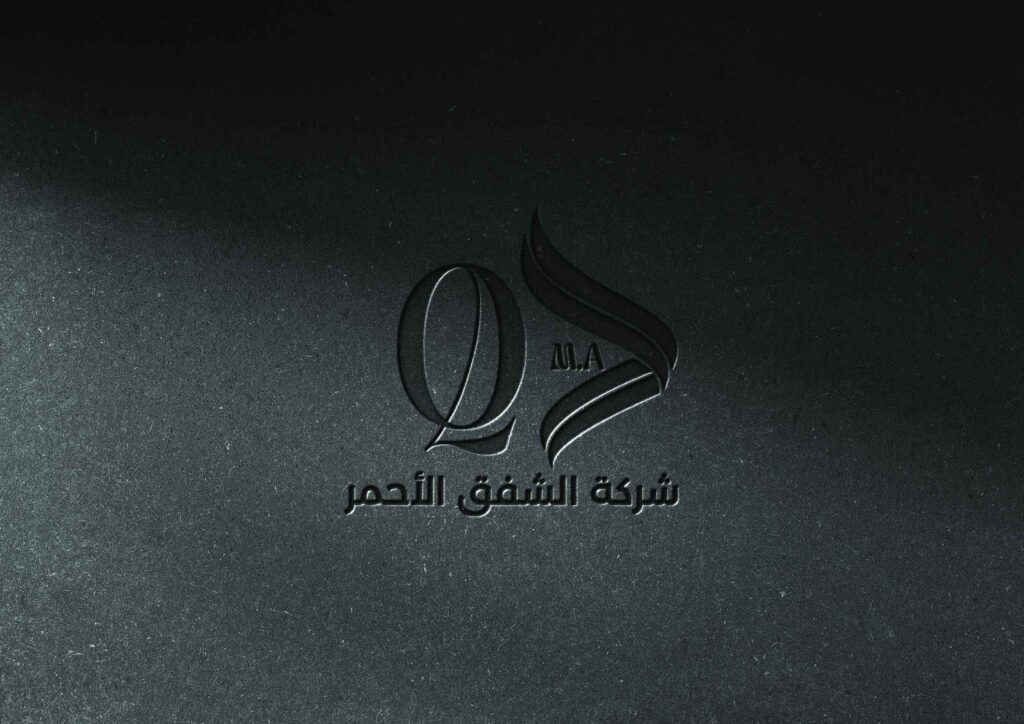 Q20 LIBYA Company Profile (1) 1 of 10