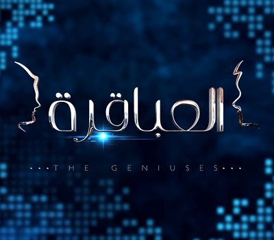 برنامج_العباقرة